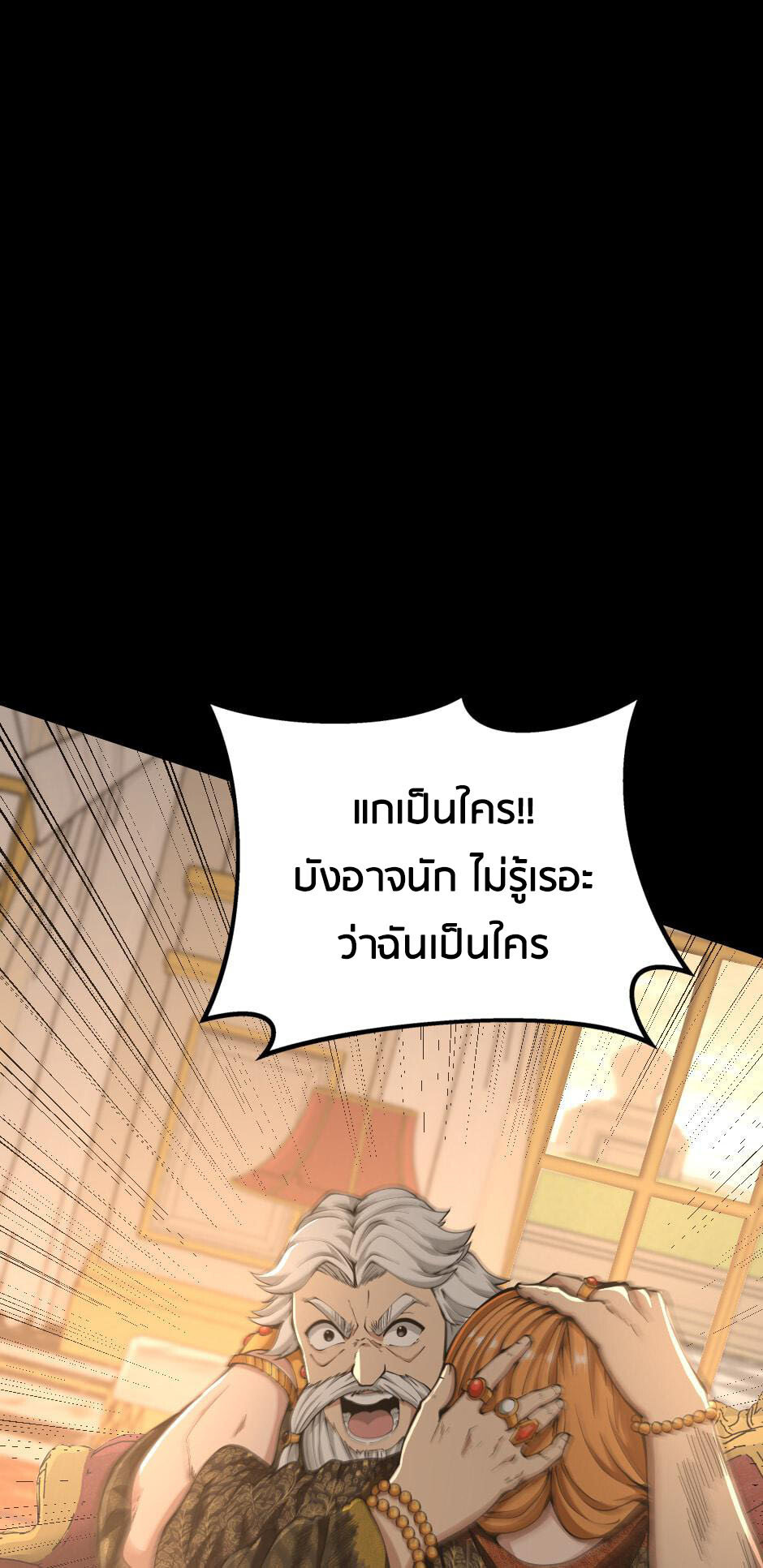 อ่านมังงะ The Beginning After the End ตอนที่ 146/37.jpg