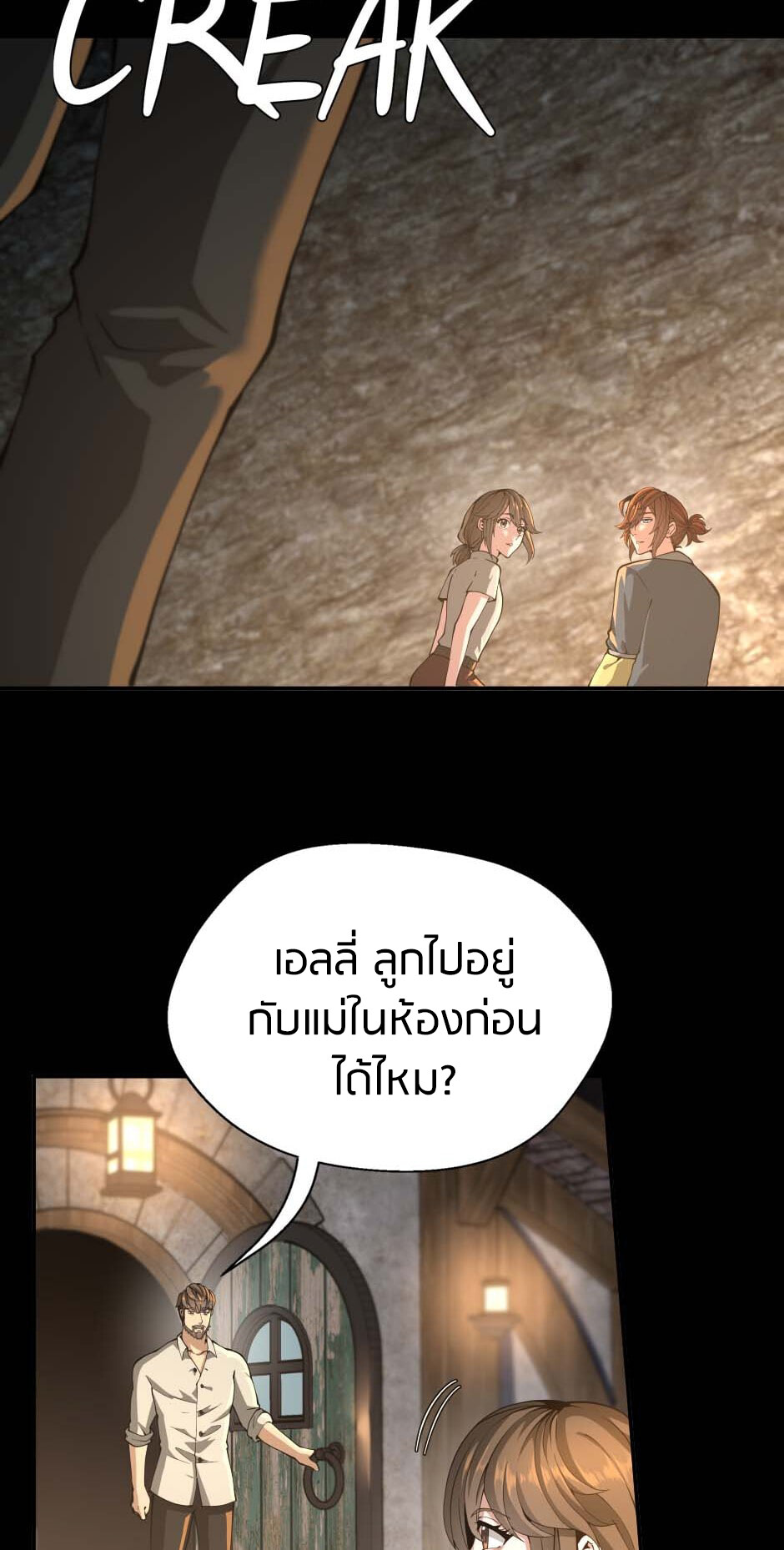 อ่านมังงะ The Beginning After the End ตอนที่ 149/37.jpg