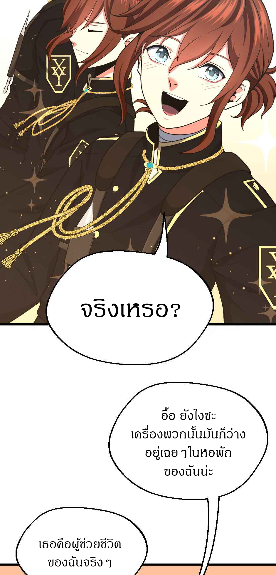 อ่านมังงะ The Beginning After the End ตอนที่ 105/37.jpg