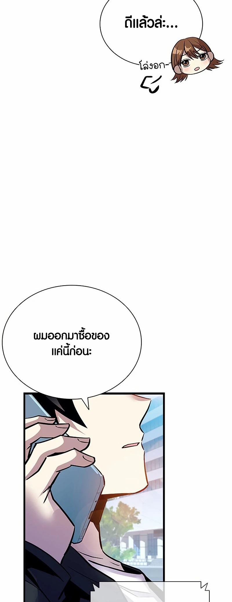 อ่านมังงะ Villain to Kill ตอนที่ 161/37.jpg