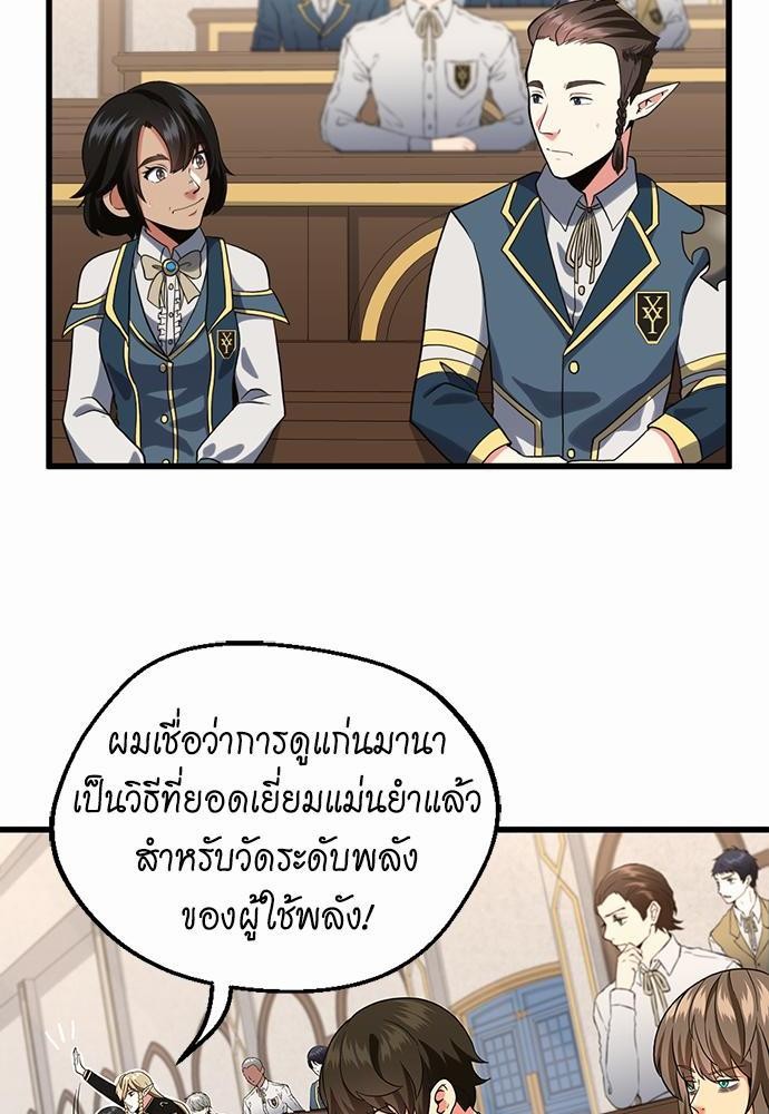 อ่านมังงะ The Beginning After the End ตอนที่ 109/37.jpg