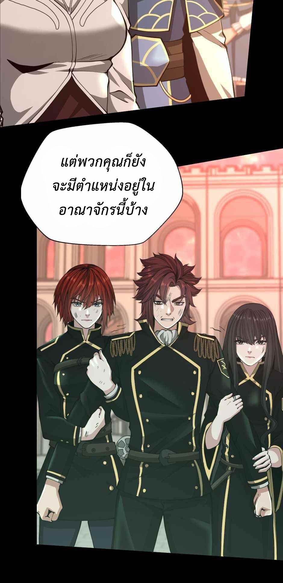 อ่านมังงะ The Beginning After the End ตอนที่ 137/37.jpg