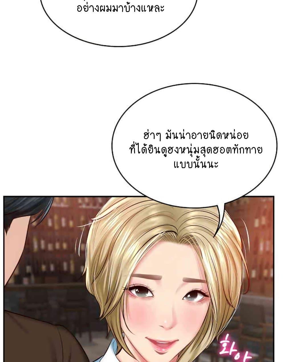 อ่านมังงะ The Billionaire’s Monster Cock Son-In-Law ตอนที่ 10/37.jpg