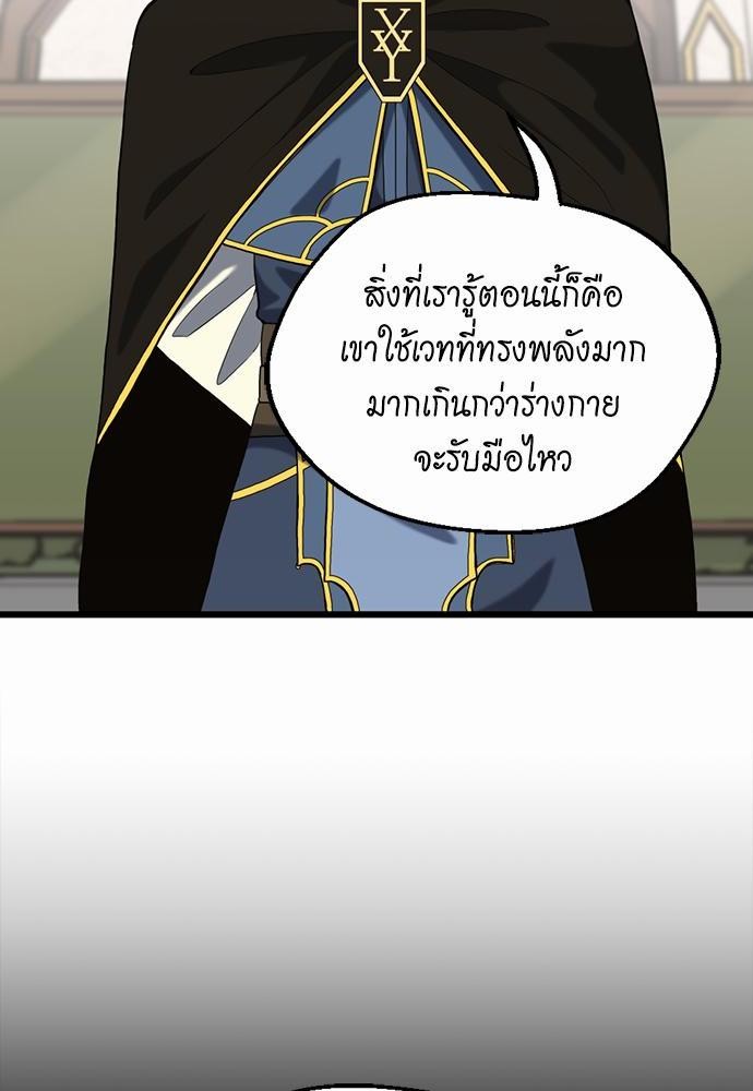 อ่านมังงะ The Beginning After the End ตอนที่ 112/37.jpg