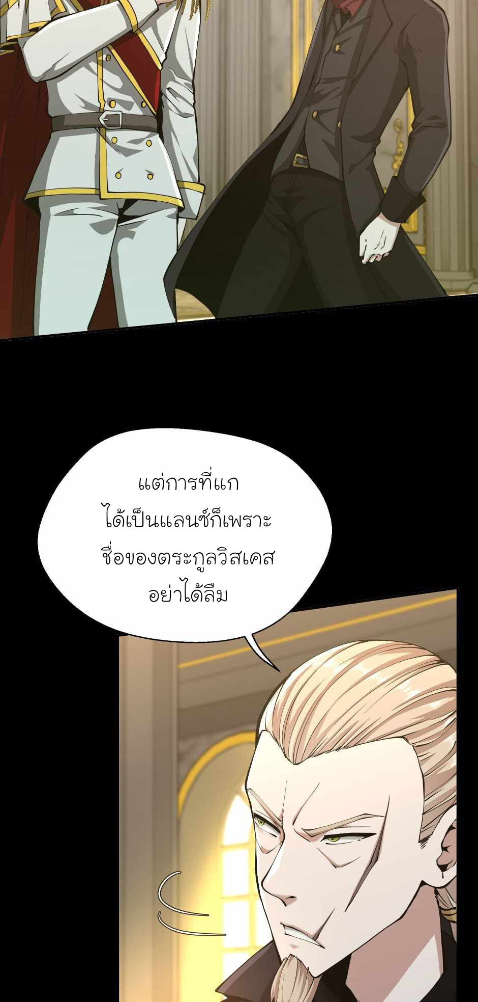 อ่านมังงะ The Beginning After the End ตอนที่ 142/37.jpg