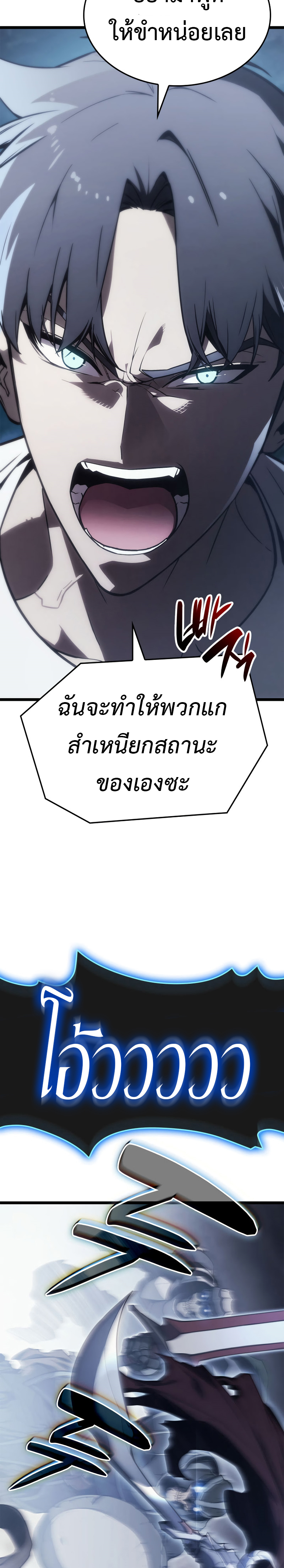 อ่านมังงะ The Return of the Disaster-Class Hero ตอนที่ 81/37.jpg