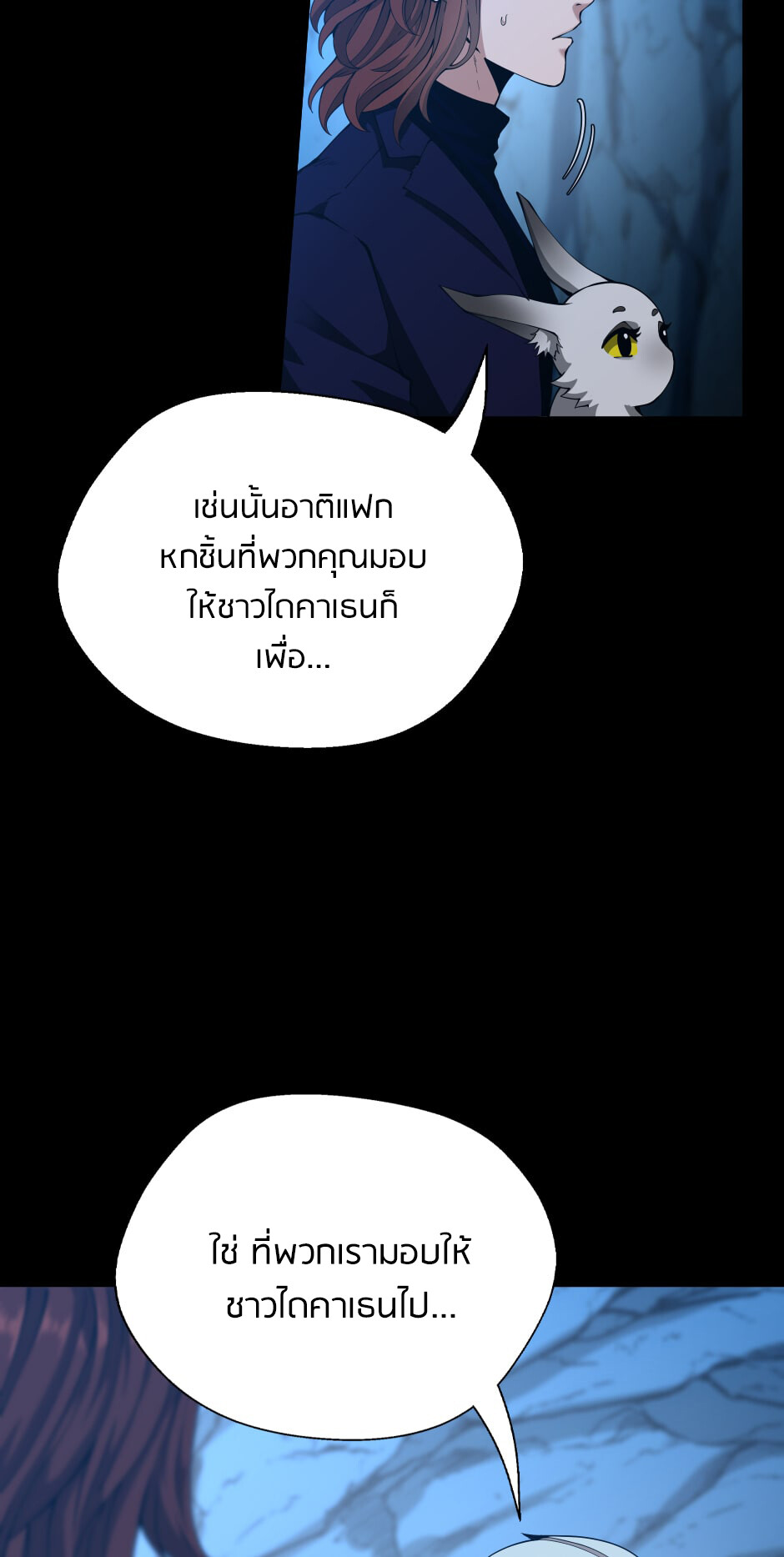 อ่านมังงะ The Beginning After the End ตอนที่ 148/38.jpg