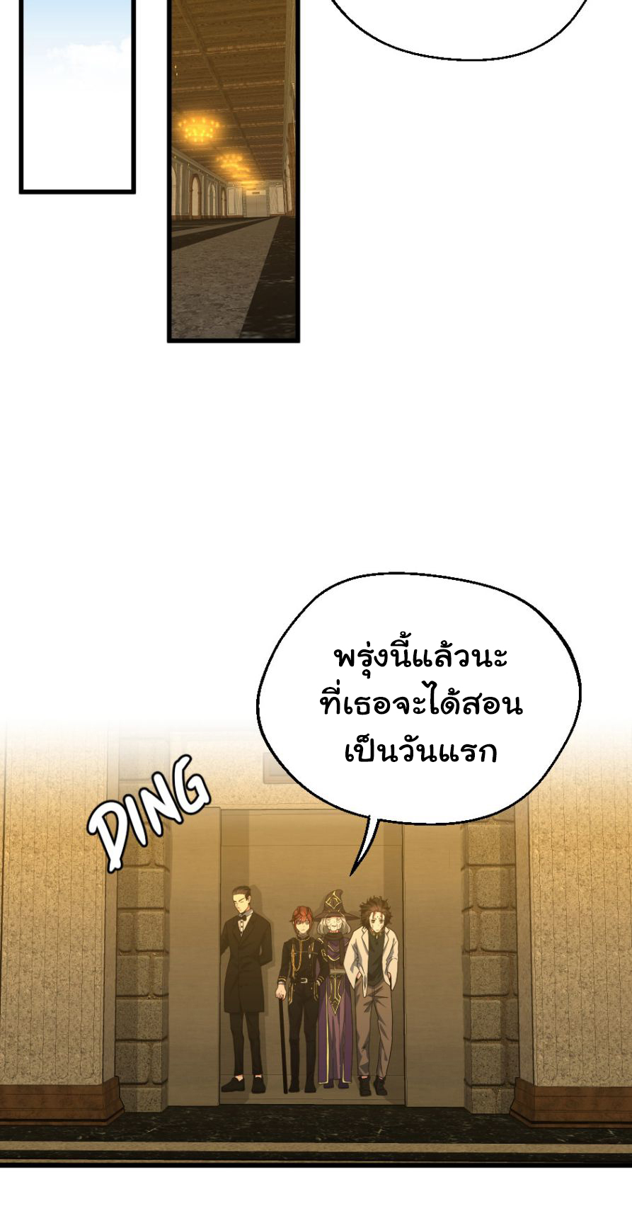 อ่านมังงะ The Beginning After the End ตอนที่ 102/38.jpg