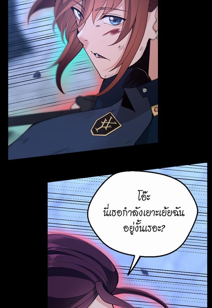 อ่านมังงะ The Beginning After the End ตอนที่ 118/38.jpg