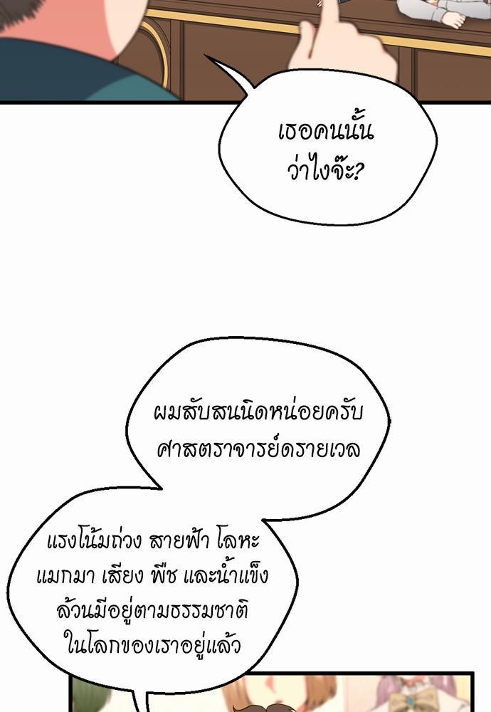 อ่านมังงะ The Beginning After the End ตอนที่ 110/38.jpg