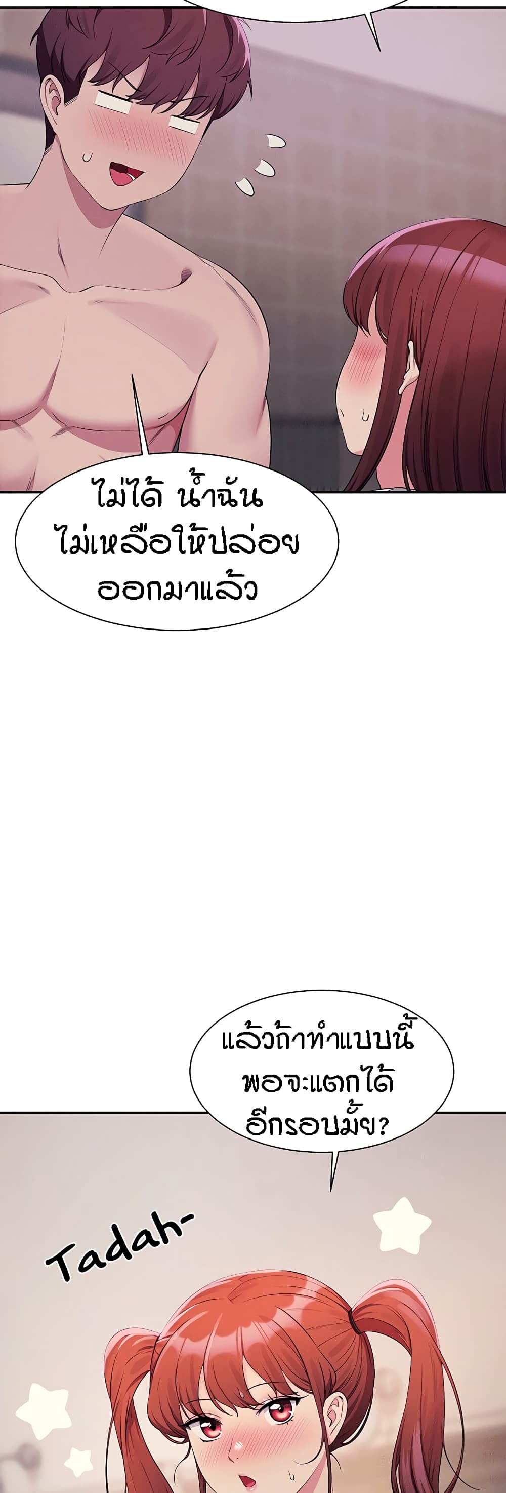 อ่านมังงะ Is There No Goddess in My College ตอนที่ 118/38.jpg