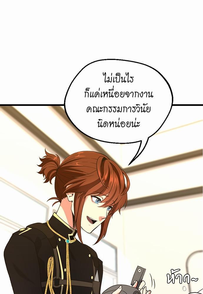 อ่านมังงะ The Beginning After the End ตอนที่ 111/38.jpg