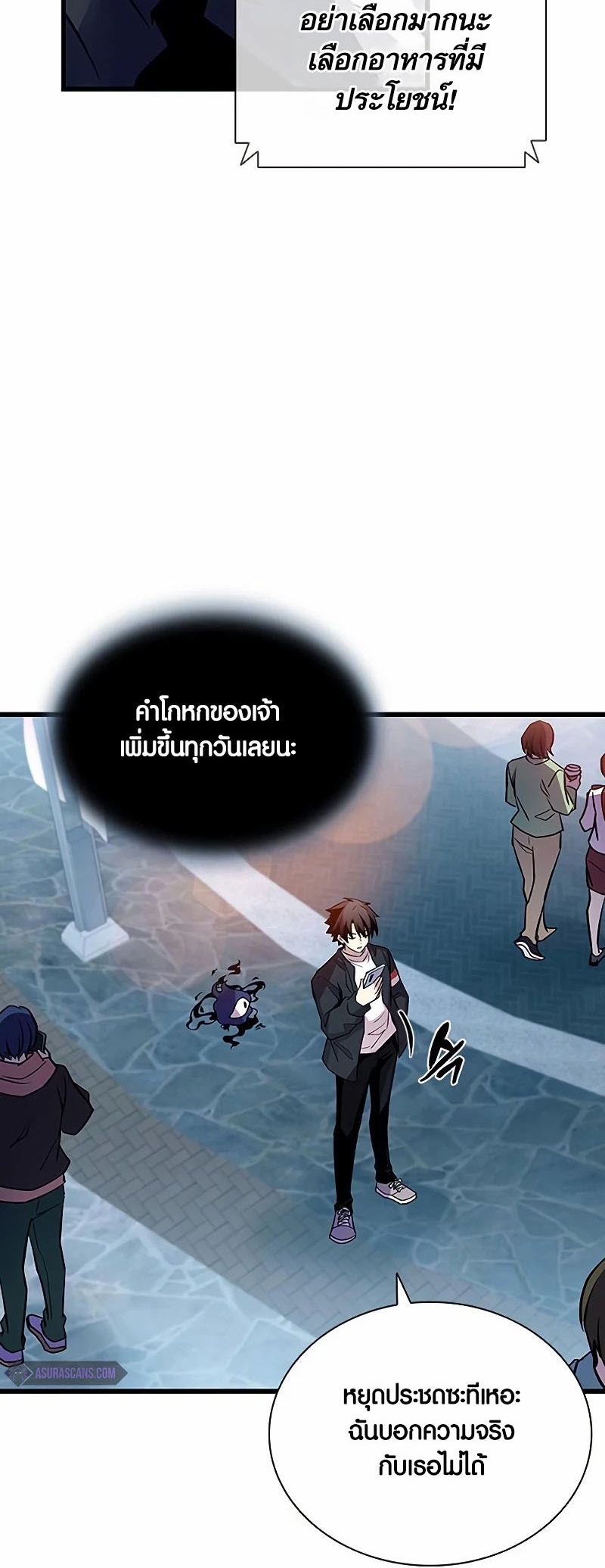 อ่านมังงะ Villain to Kill ตอนที่ 161/38.jpg