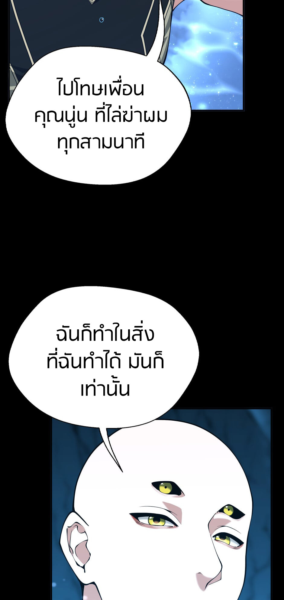 อ่านมังงะ The Beginning After the End ตอนที่ 152/38.jpg