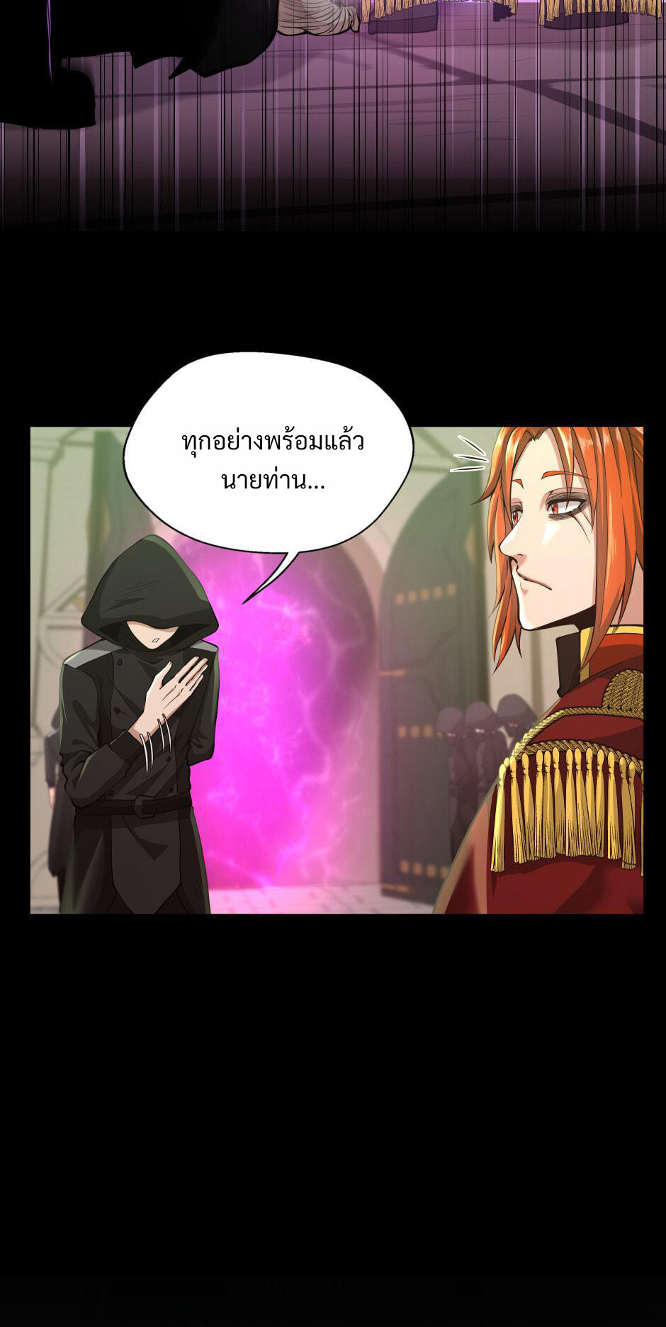 อ่านมังงะ The Beginning After the End ตอนที่ 138/38.jpg