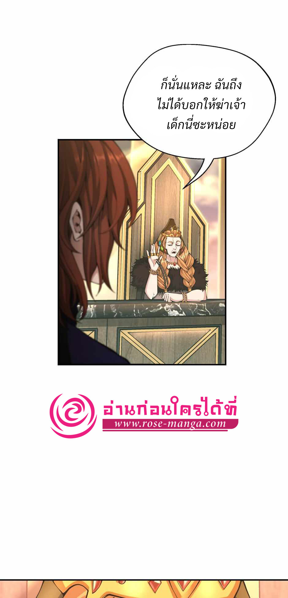 อ่านมังงะ The Beginning After the End ตอนที่ 143/38.jpg