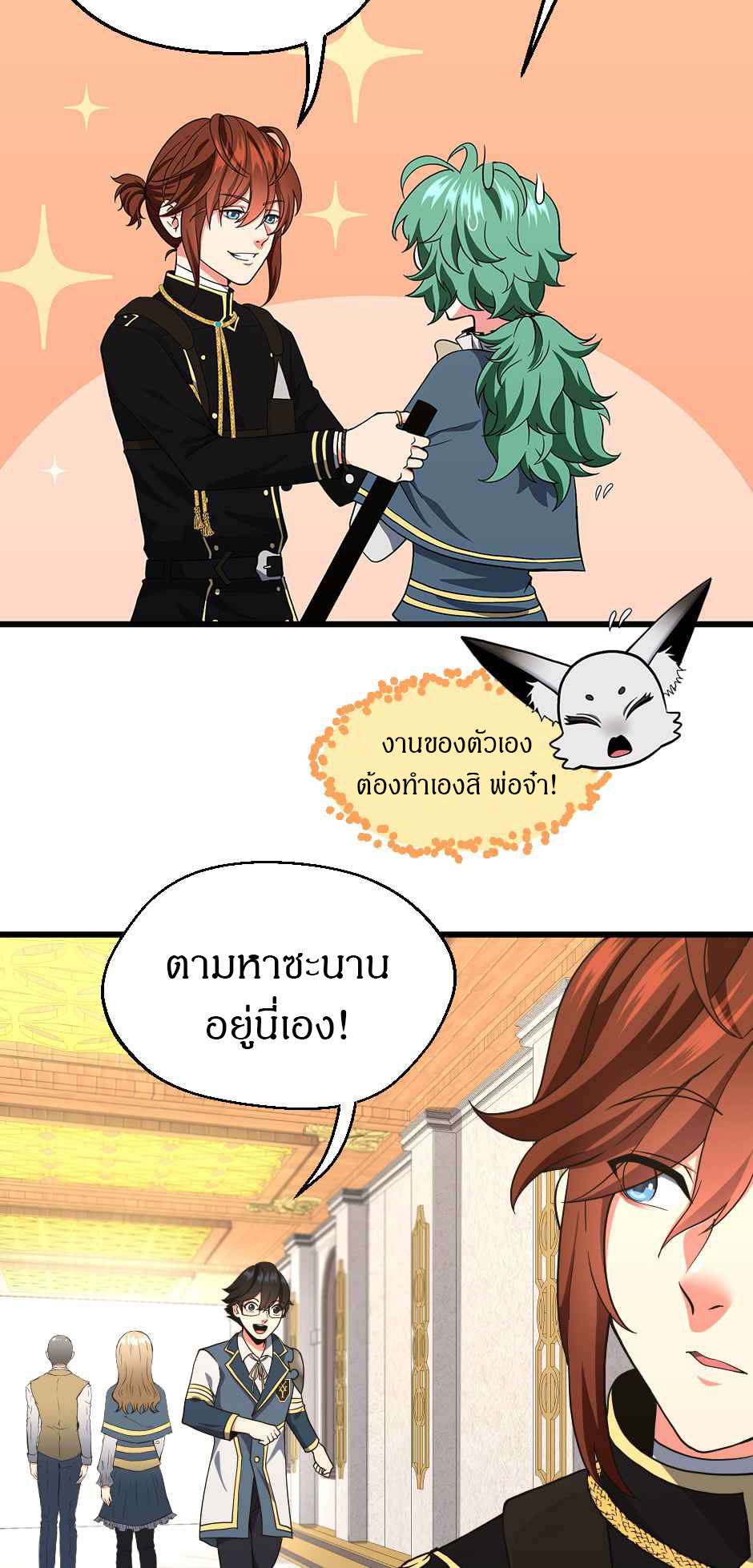 อ่านมังงะ The Beginning After the End ตอนที่ 105/38.jpg