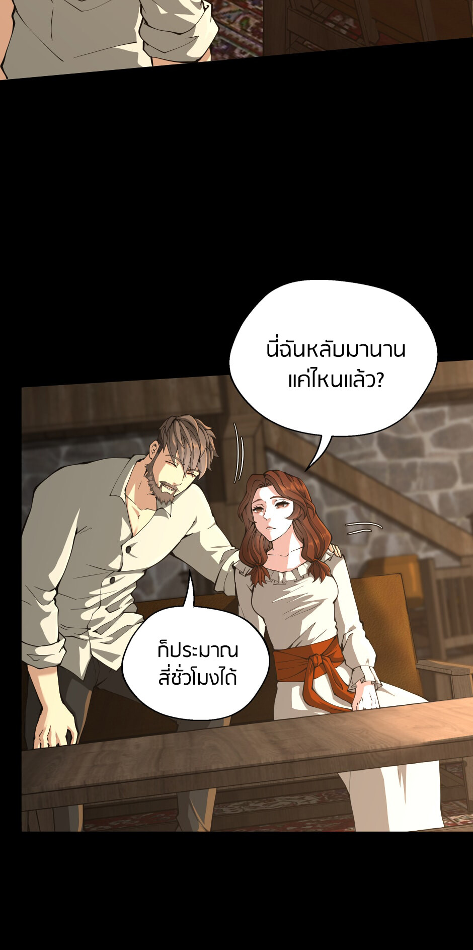 อ่านมังงะ The Beginning After the End ตอนที่ 150/38.jpg