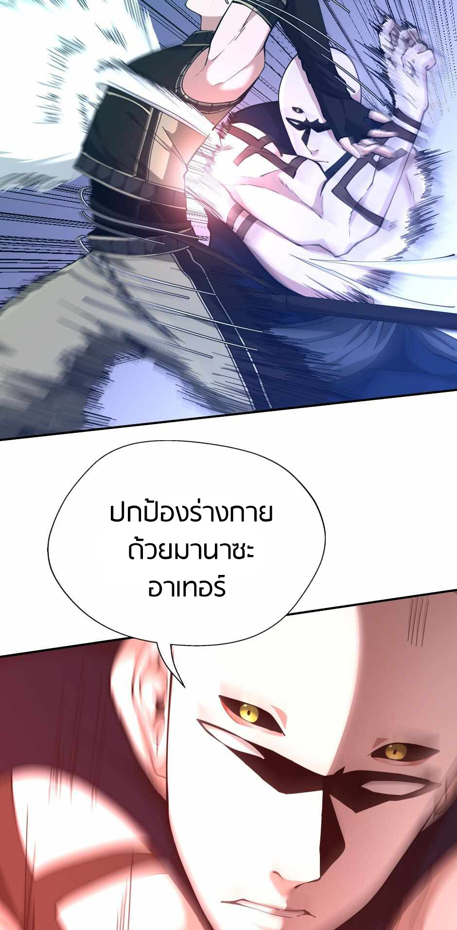 อ่านมังงะ The Beginning After the End ตอนที่ 153/38.jpg