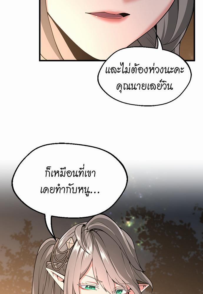 อ่านมังงะ The Beginning After the End ตอนที่ 115/38.jpg