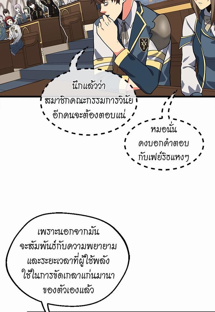 อ่านมังงะ The Beginning After the End ตอนที่ 109/38.jpg