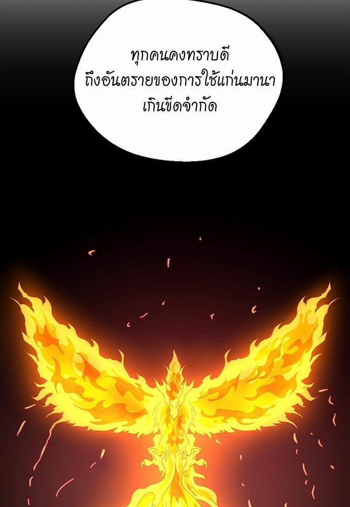 อ่านมังงะ The Beginning After the End ตอนที่ 112/38.jpg