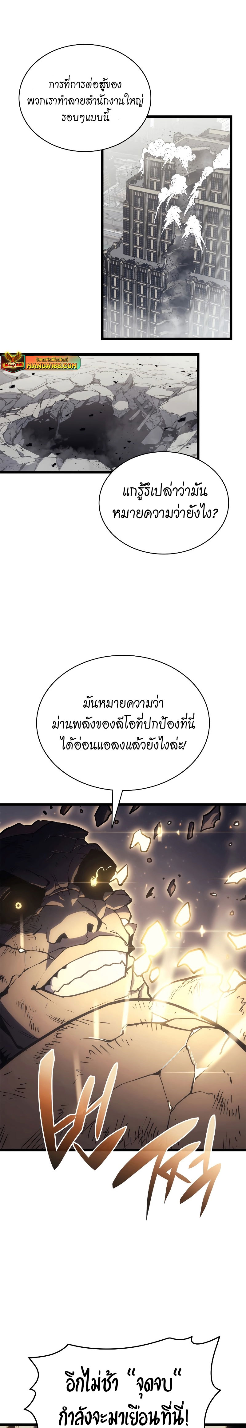 อ่านมังงะ The Return of the Disaster-Class Hero ตอนที่ 79/38.jpg