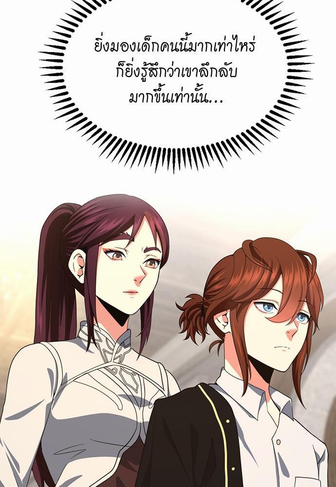 อ่านมังงะ The Beginning After the End ตอนที่ 106/38.jpg