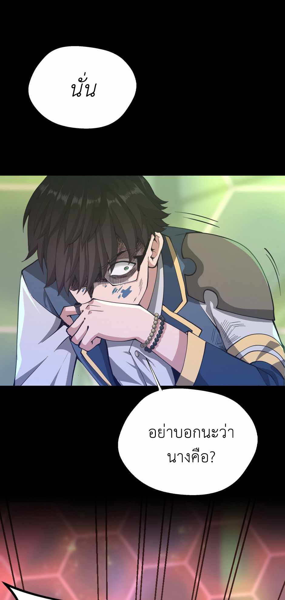 อ่านมังงะ The Beginning After the End ตอนที่ 136/38.jpg