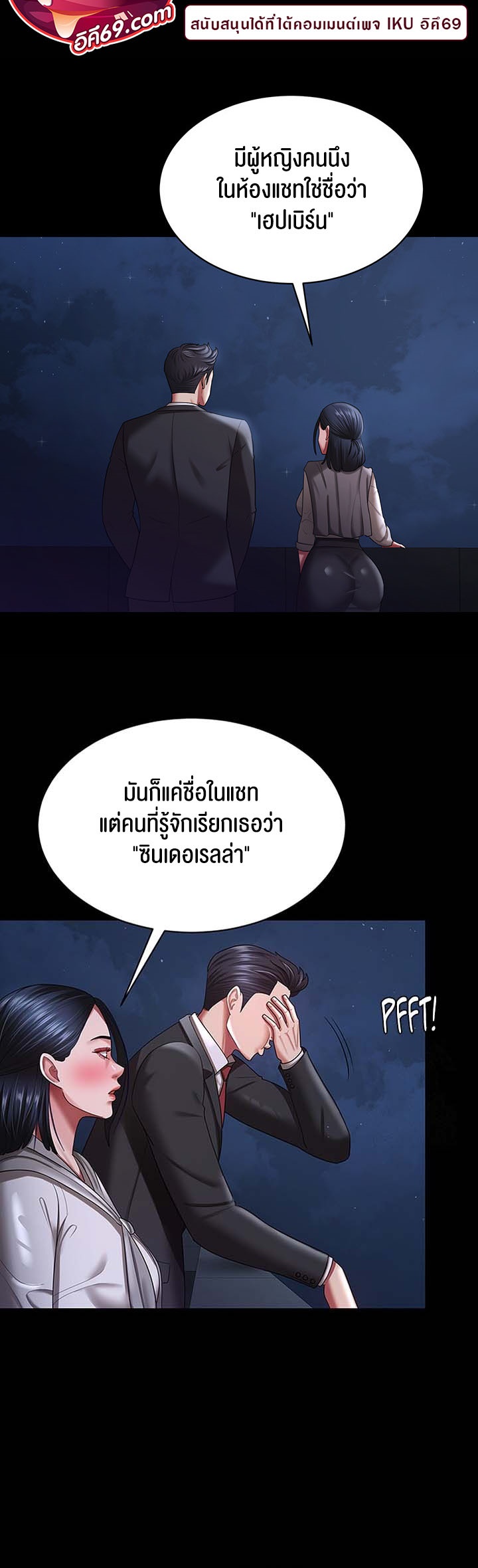 อ่านมังงะ Your Wife Was Amazing ตอนที่ 29/38.jpg