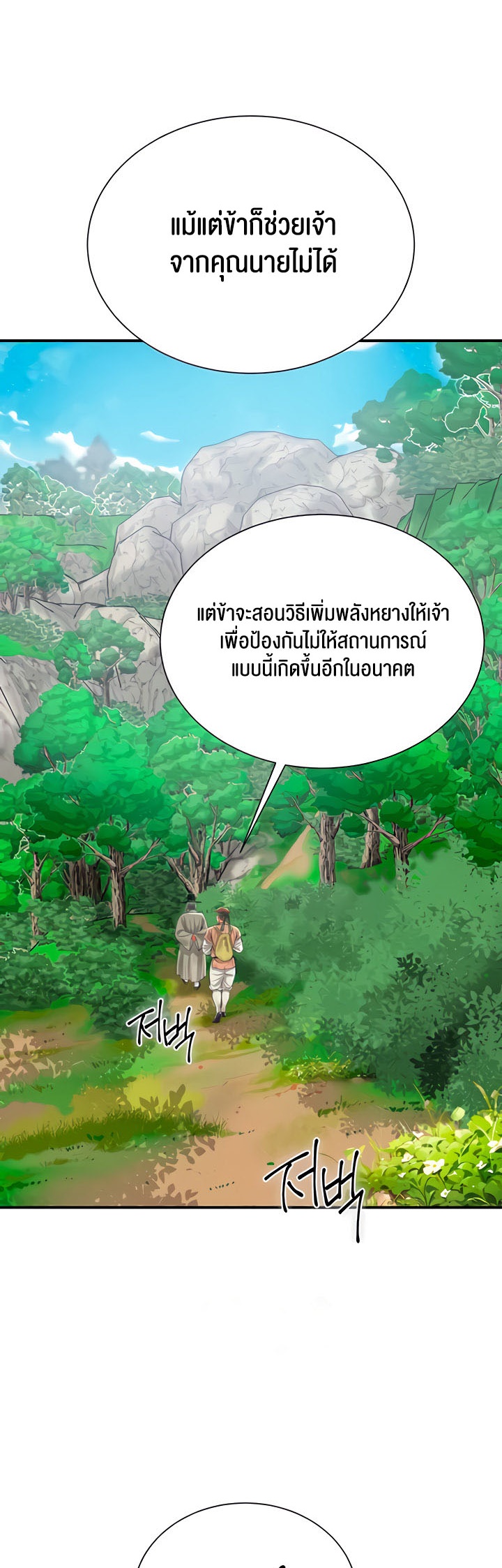 อ่านมังงะ Brothel ตอนที่ 15/38.jpg