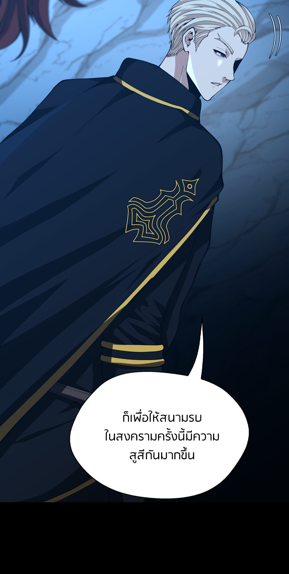 อ่านมังงะ The Beginning After the End ตอนที่ 148/39.jpg