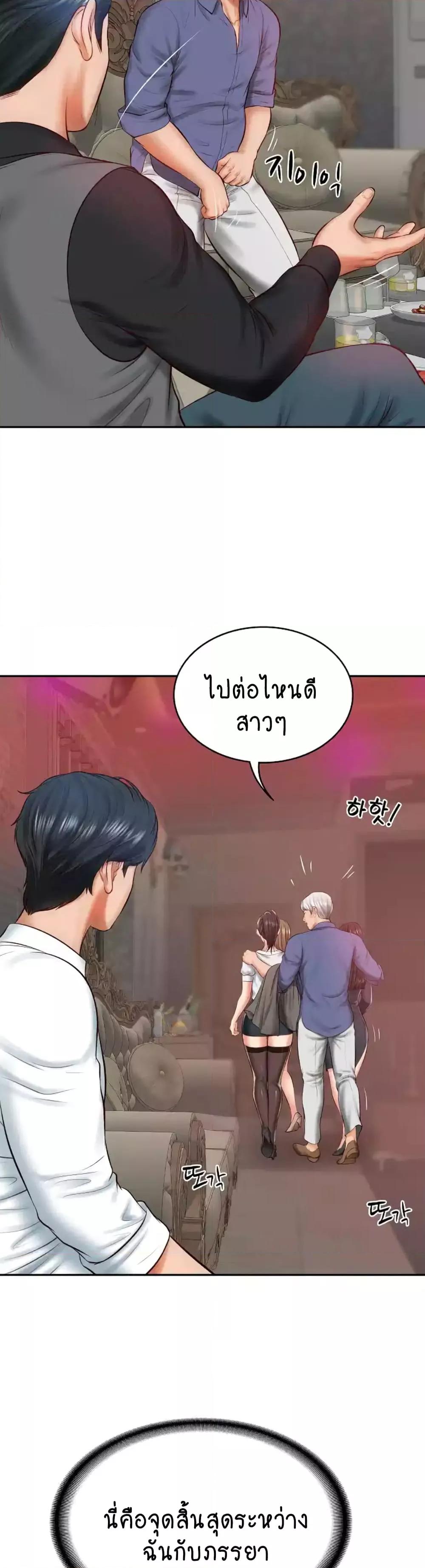 อ่านมังงะ The Billionaire’s Monster Cock Son-In-Law ตอนที่ 9/39.jpg