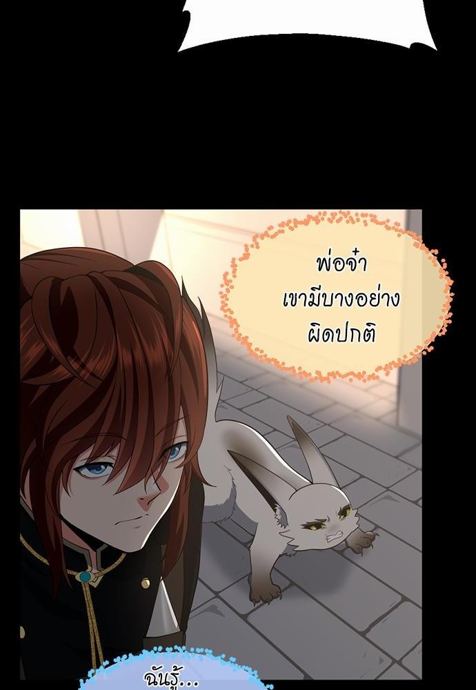 อ่านมังงะ The Beginning After the End ตอนที่ 107/39.jpg