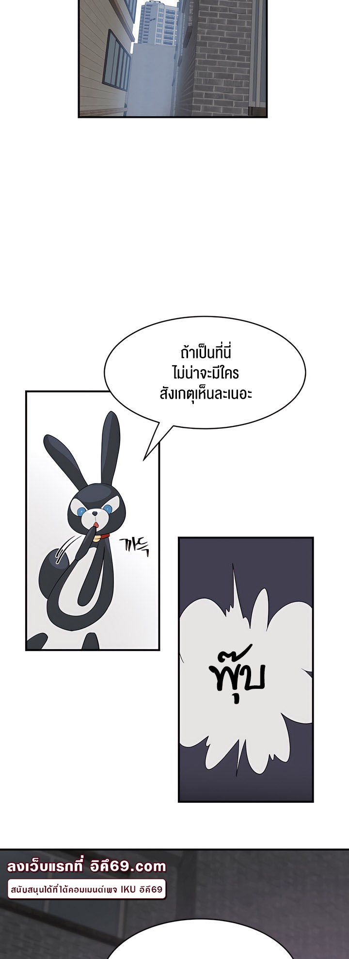 อ่านมังงะ Magic Girl Service ตอนที่ 1/39.jpg