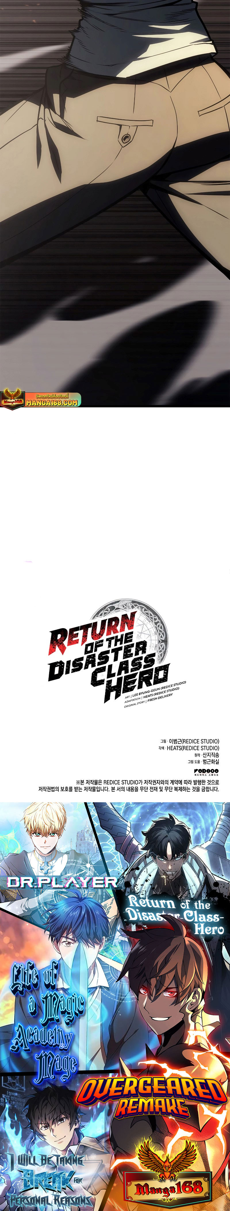 อ่านมังงะ The Return of the Disaster-Class Hero ตอนที่ 77/39.jpg