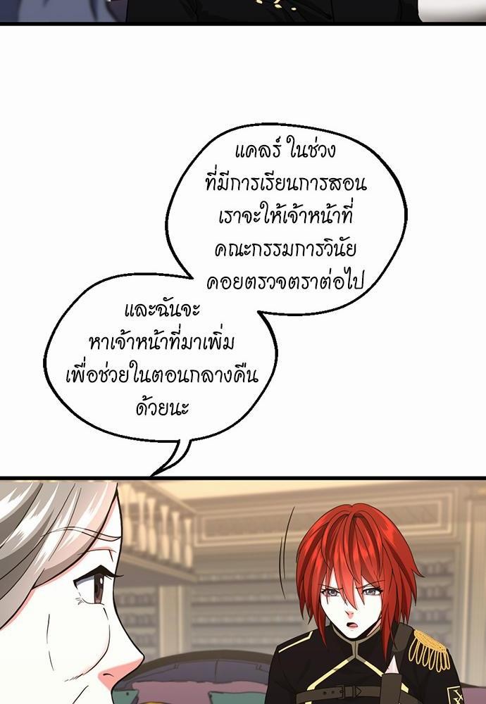 อ่านมังงะ The Beginning After the End ตอนที่ 108/39.jpg