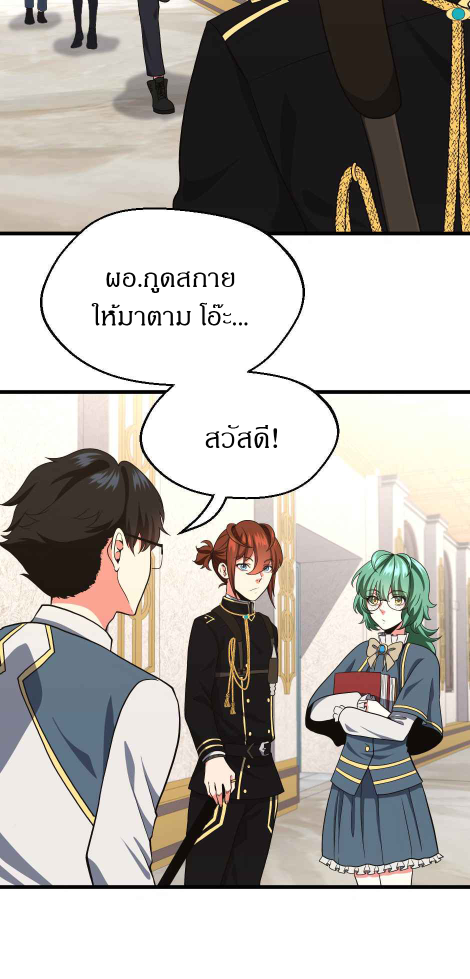 อ่านมังงะ The Beginning After the End ตอนที่ 105/39.jpg