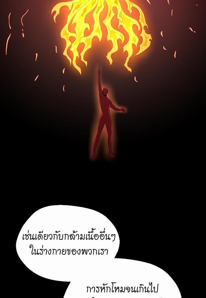 อ่านมังงะ The Beginning After the End ตอนที่ 112/39.jpg