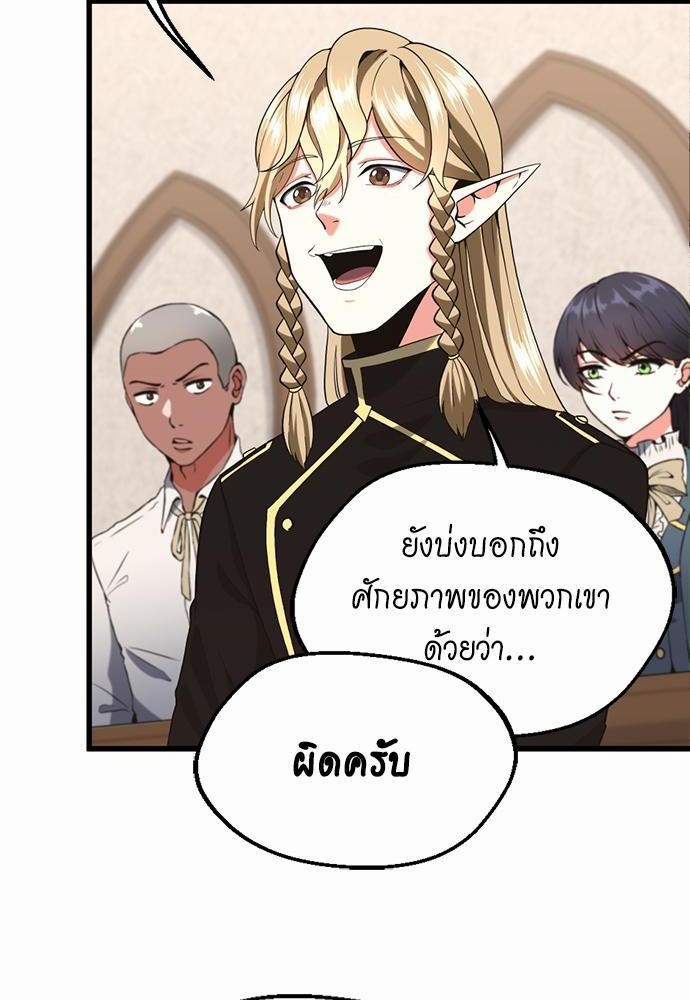 อ่านมังงะ The Beginning After the End ตอนที่ 109/39.jpg