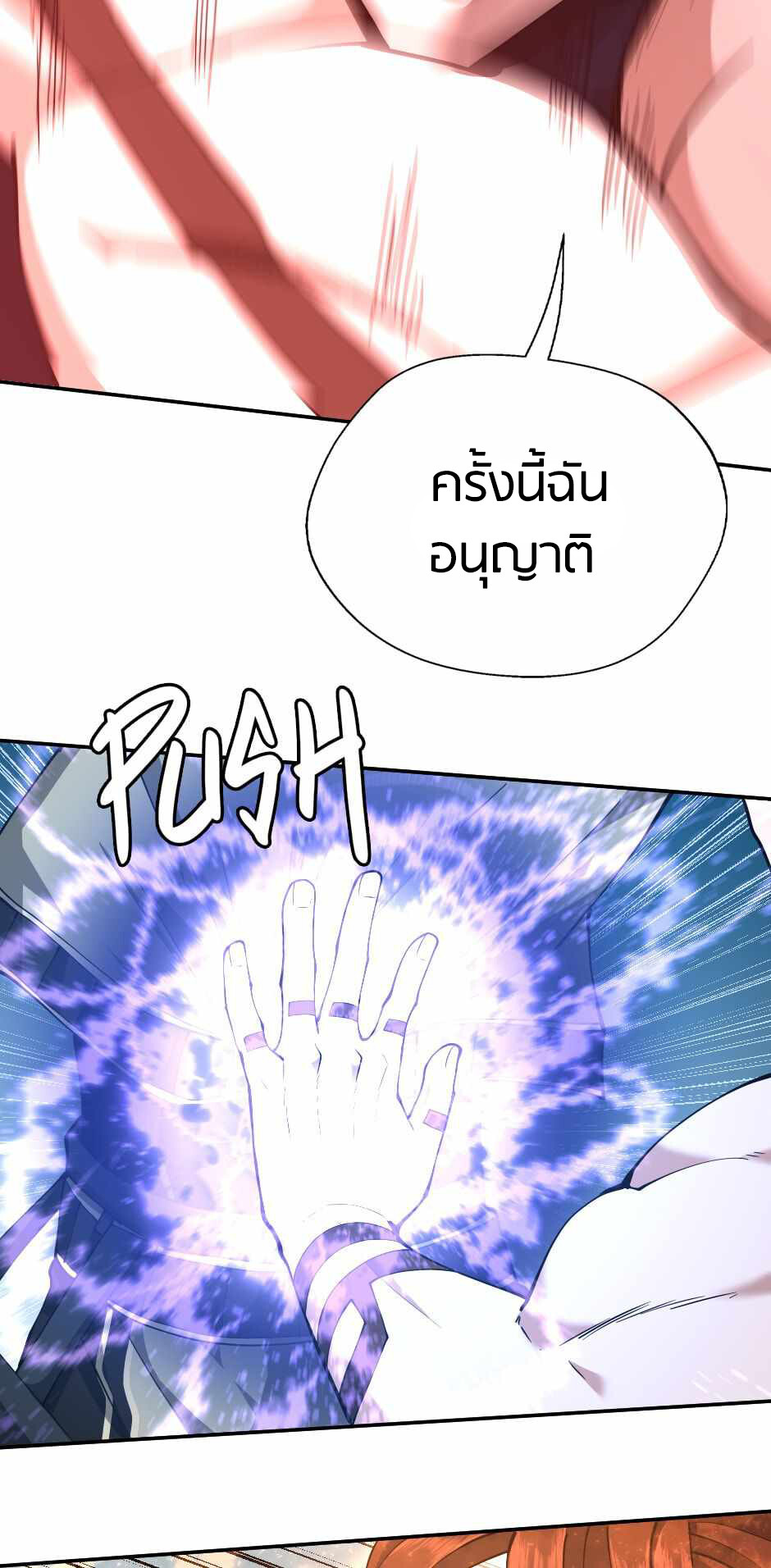 อ่านมังงะ The Beginning After the End ตอนที่ 153/39.jpg