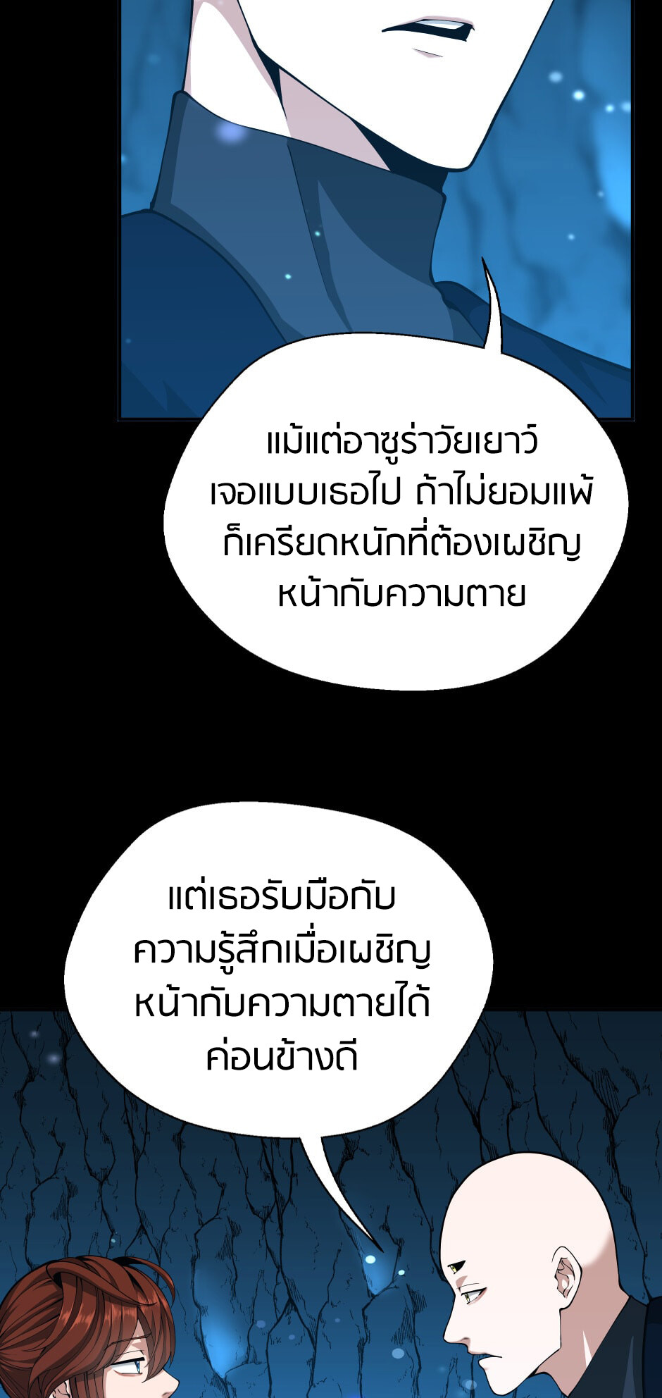 อ่านมังงะ The Beginning After the End ตอนที่ 152/39.jpg