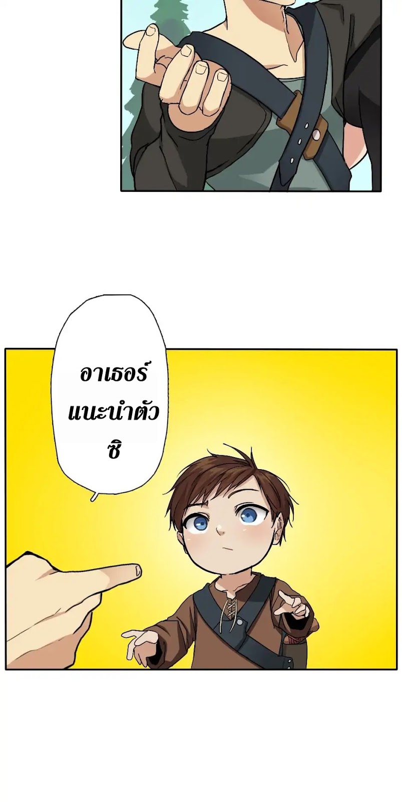 อ่านมังงะ The Beginning After the End ตอนที่ 6/39.jpg