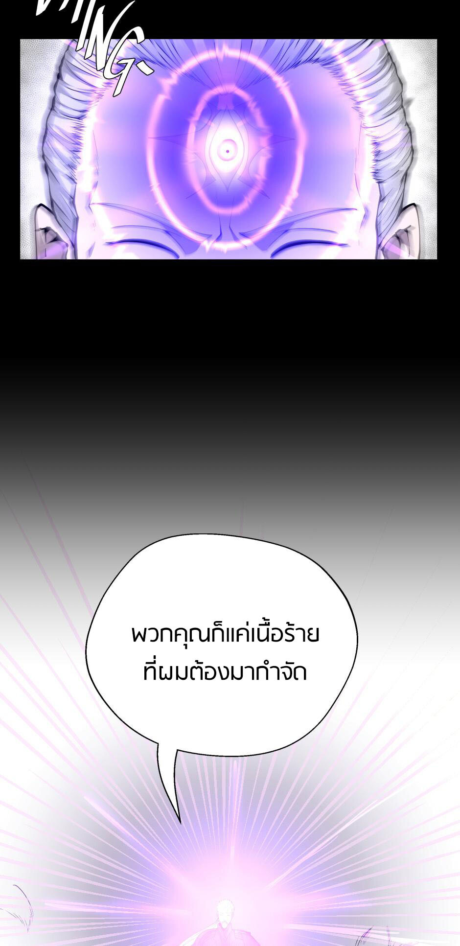 อ่านมังงะ The Beginning After the End ตอนที่ 146/39.jpg