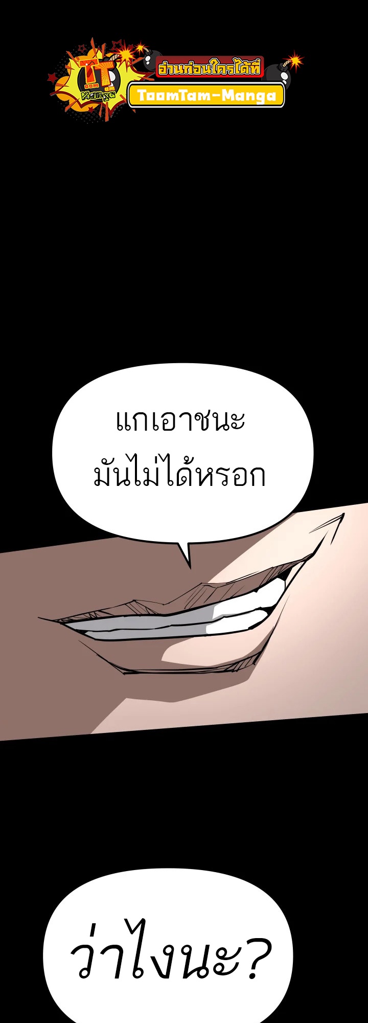 อ่านมังงะ 99 Boss ตอนที่ 12/39.jpg