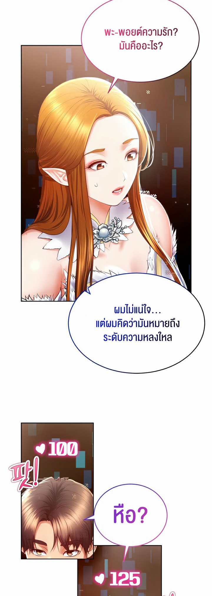 อ่านมังงะ Park Moojik Hit the Jackpot ตอนที่ 25/39.jpg