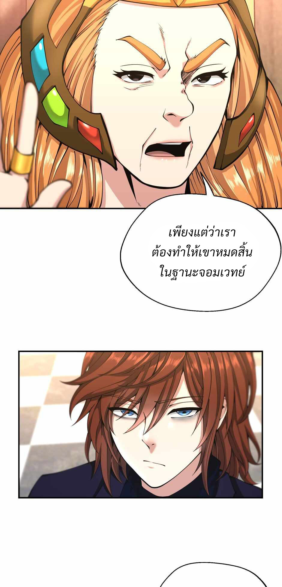 อ่านมังงะ The Beginning After the End ตอนที่ 143/39.jpg