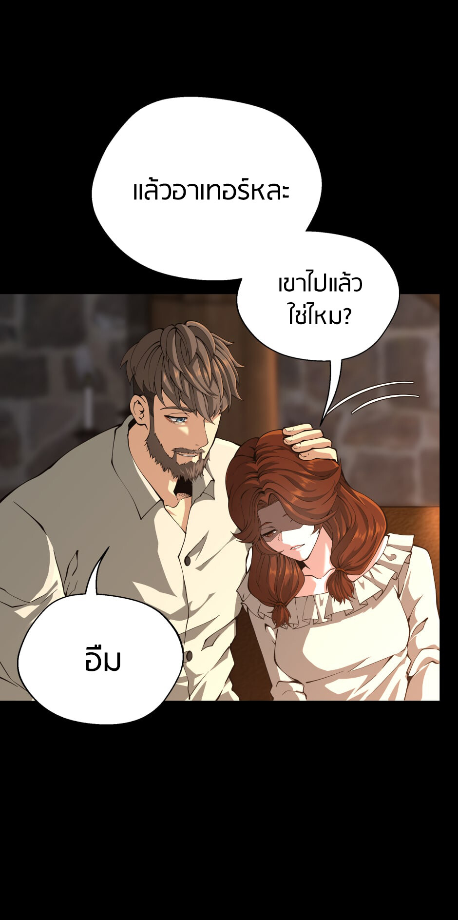 อ่านมังงะ The Beginning After the End ตอนที่ 150/39.jpg