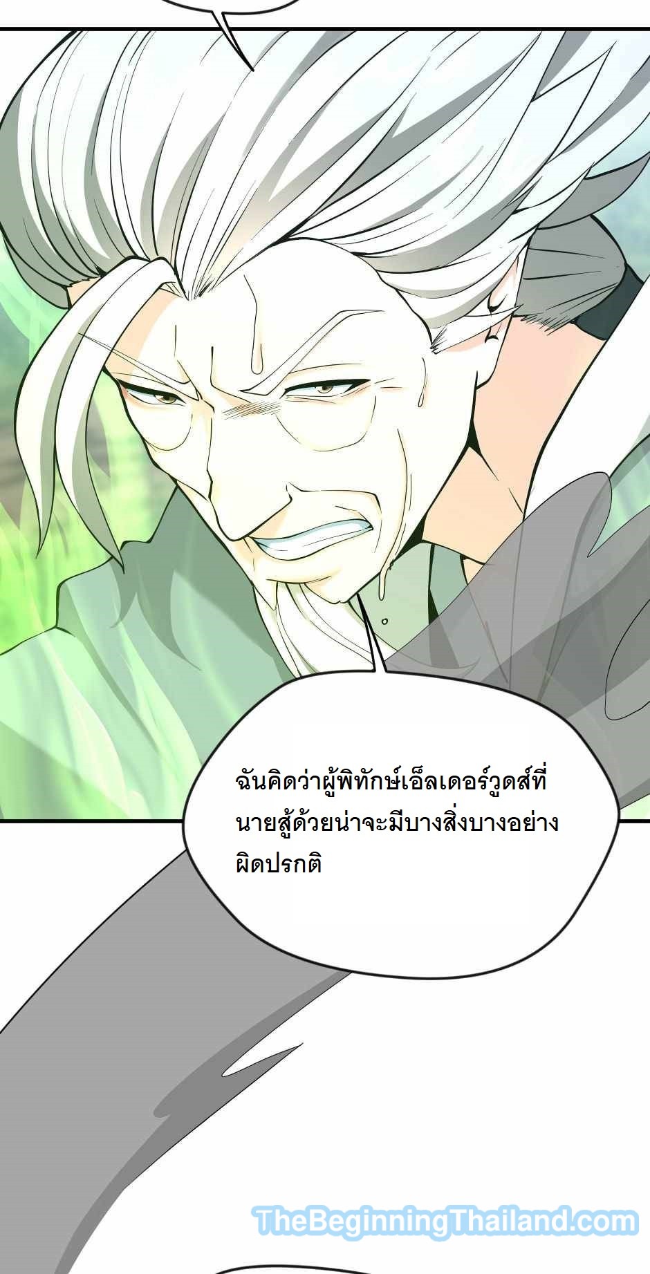 อ่านมังงะ The Beginning After the End ตอนที่ 123/3.jpg