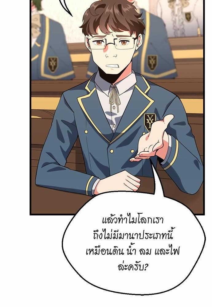 อ่านมังงะ The Beginning After the End ตอนที่ 110/39.jpg